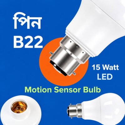 LED মোশন সেন্সর লাইট বাল্ব 15W স্মার্ট PIR LED বাল্ব অটো অন/অফ নাইট লাইট