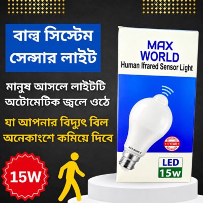 LED মোশন সেন্সর লাইট বাল্ব 15W স্মার্ট PIR LED বাল্ব অটো অন/অফ নাইট লাইট