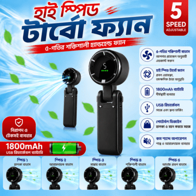 পোর্টেবল হ্যান্ডহেল্ড টার্বো ফ্যান Mini Turbo Portable Fan | Portable Turbo Fan Mini 1800 mAh Turbo Fan