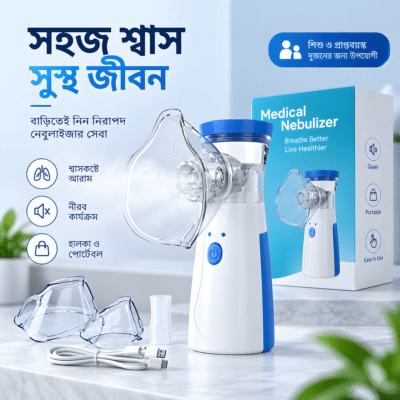 Portable Mesh Nebulizer Machine / পোর্টেবল মেশ নেবুলাইজার মেশিন