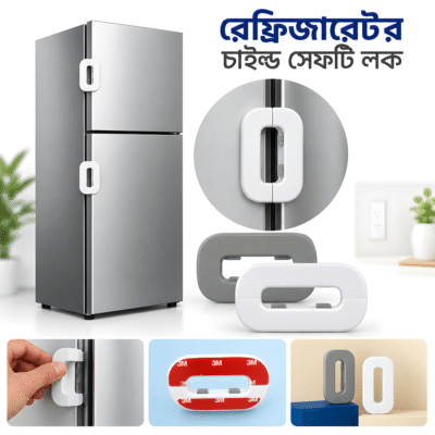 রেফ্রিজারেটরের দরজার তালা, ফ্রিজের দরজার তালা, মাল্টি-ফাংশন শিশুদের নিরাপত্তা রক্ষাকারী, Fridge Lock,Door Lock