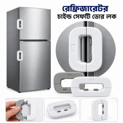 রেফ্রিজারেটরের দরজার তালা, ফ্রিজের দরজার তালা, মাল্টি-ফাংশন শিশুদের নিরাপত্তা রক্ষাকারী, Fridge Lock,Door Lock