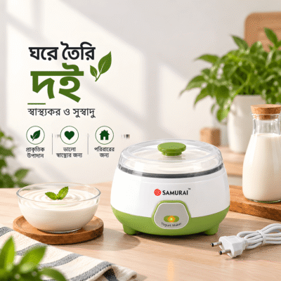 দই বানানোর মেশিন | Samurai Doi Maker 1.5L